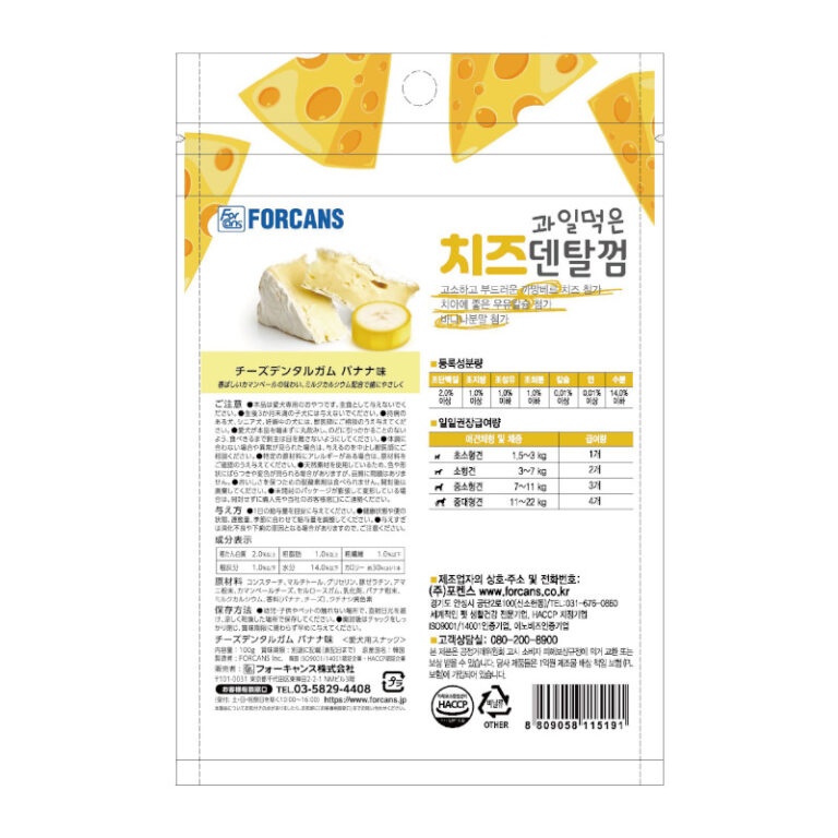 フォーキャンス チーズデンタルガム りんご 商品画像