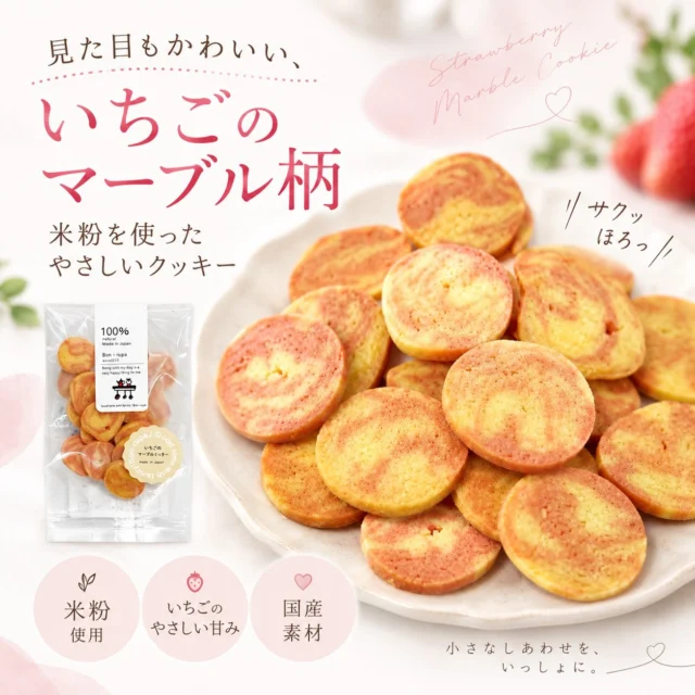 見た目もかわいい、やさしいごほうびおやつ🍓✨

いちごのマーブルくっきー 20g

ほんのりピンクのマーブル模様がかわいい、
米粉を使ったワンちゃん用クッキーです🐶🤍

いちごのやさしい甘さと、
サクッと楽しめる食感で、毎日のおやつ時間にぴったり🍪✨

小さめサイズで与えやすく、
ちょっとしたごほうびや、プレゼントにもおすすめです🎁🐾

20g / ¥450（税込）

【給与量の目安】
小型犬：5g以内
中型犬：10g以内
大型犬：20g以内

大切な家族に、
かわいくてやさしいおやつ時間を🍓🐶

気になる方はプロフィールのリンクからチェックしてみてください🔗✨

#犬のおやつ
#米粉クッキー
#いちごクッキー
#犬のいる暮らし
#ペット用品